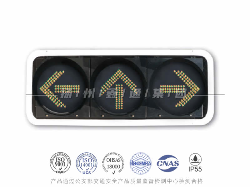FX403-3L，箭頭信號(hào)燈
